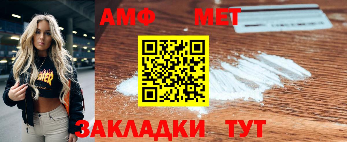 Амфетамин Premium  АМФЕТАМИН  Артёмовский  Вход с VPN 
