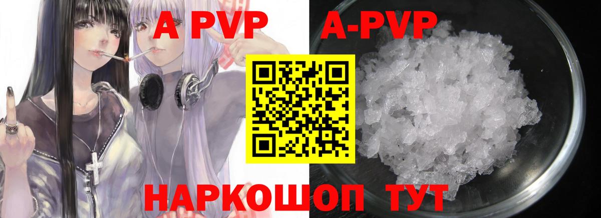 APVP СК КРИС  APVP мука  Вход с VPN  Артёмовский  A-PVP VHQ 