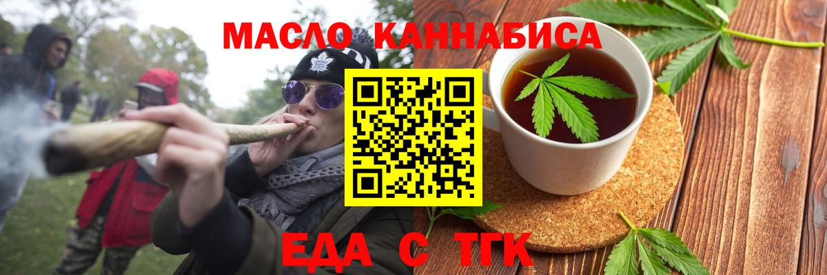 Артёмовский  Печенье с ТГК конопля  Вход с VPN 