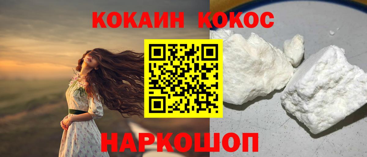 КОКАИН 99%  Кокаин  КОКАИН VHQ  Артёмовский  Вход с VPN 