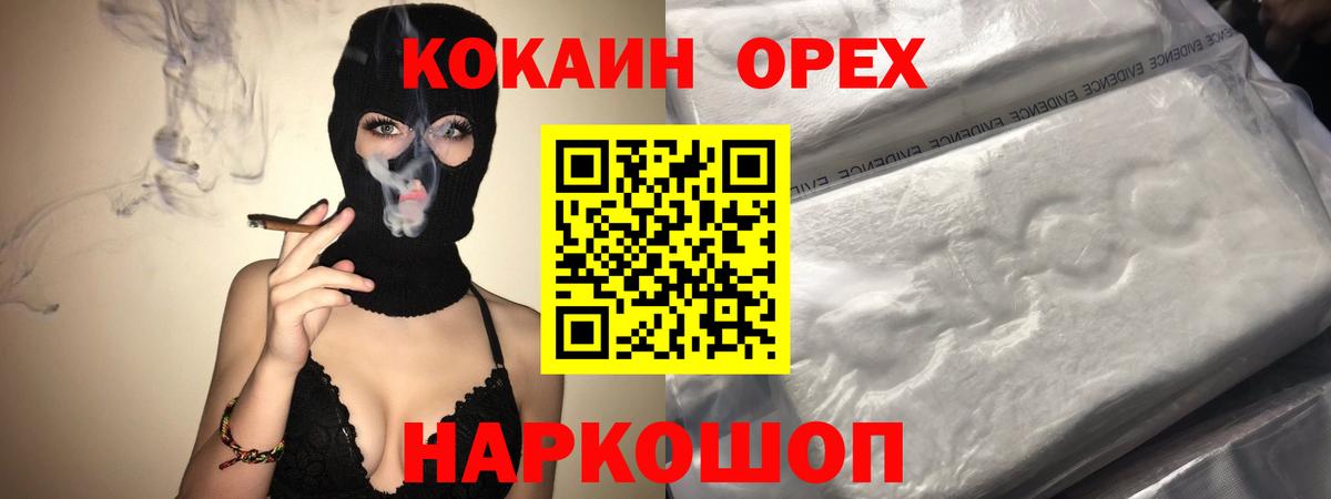 COCAIN 97% Артёмовский