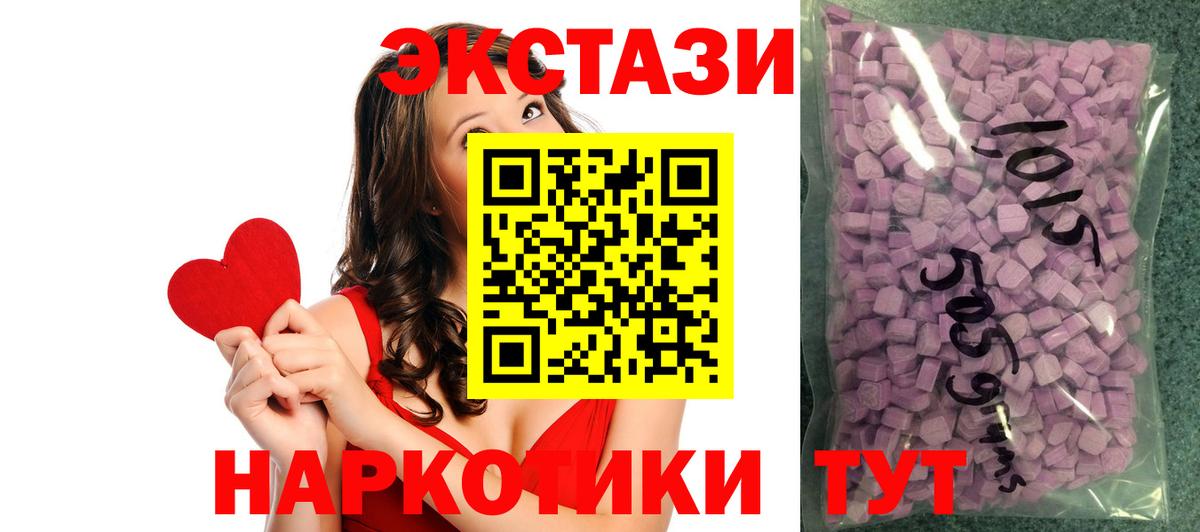 Ecstasy 300 mg  Ecstasy  Вход с VPN  Артёмовский  Ecstasy 280 MDMA 