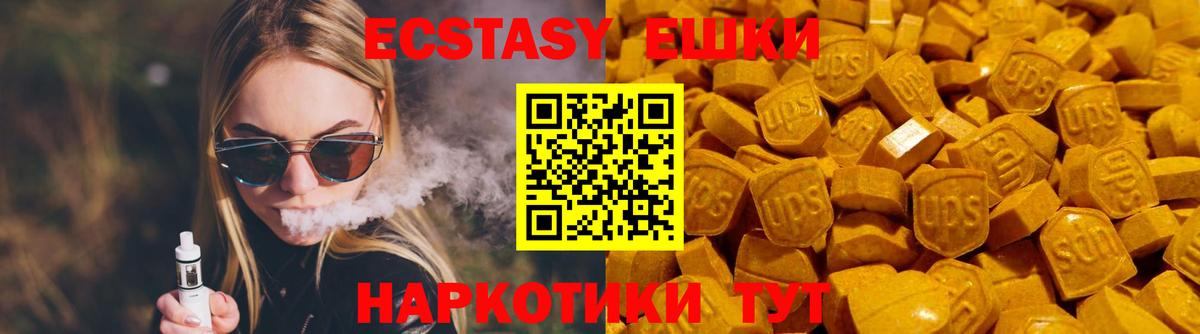 Ecstasy DUBAI Артёмовский