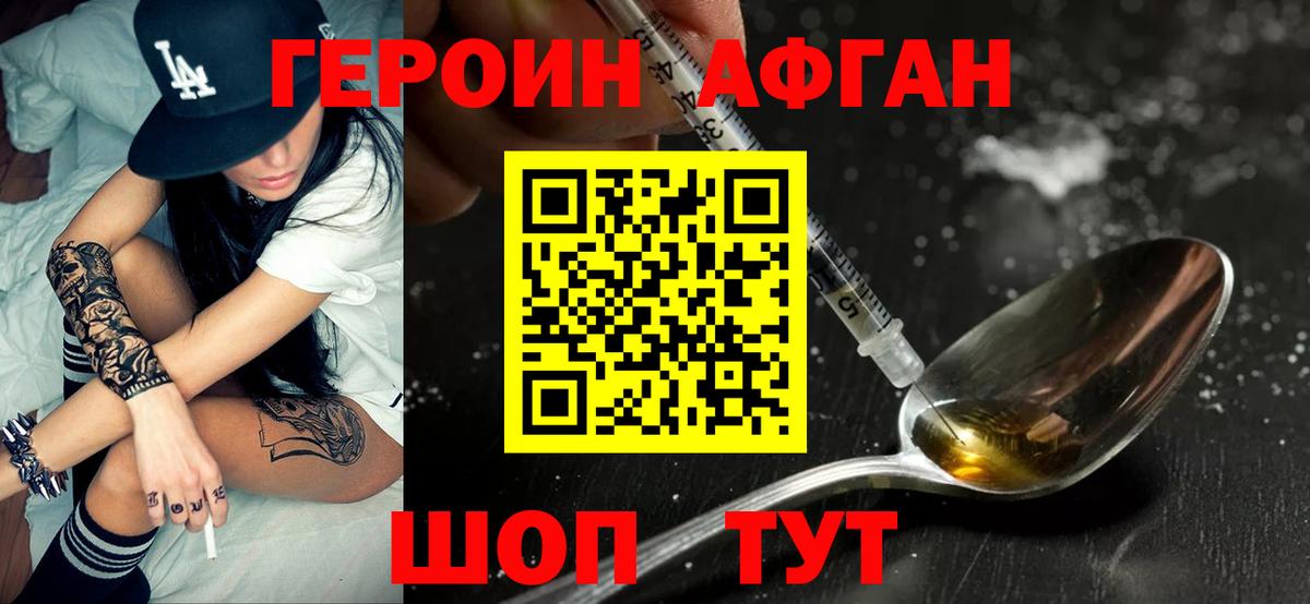 ГЕРОИН герыч  Вход с VPN  Героин  Артёмовский 