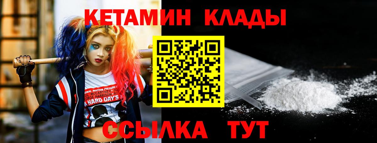 Кетамин VHQ  Вход с VPN  КЕТАМИН VHQ  Артёмовский 