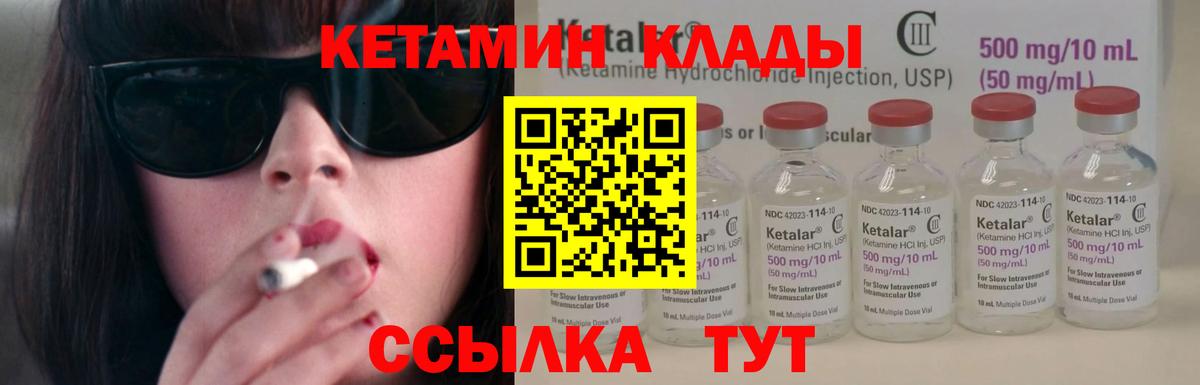 Кетамин ketamine Артёмовский