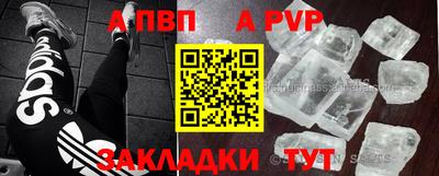 соль ск Ангарск
