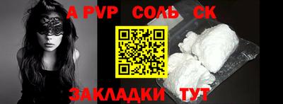 Альфа ПВП Анапа