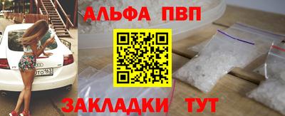 Альфа ПВП Анапа