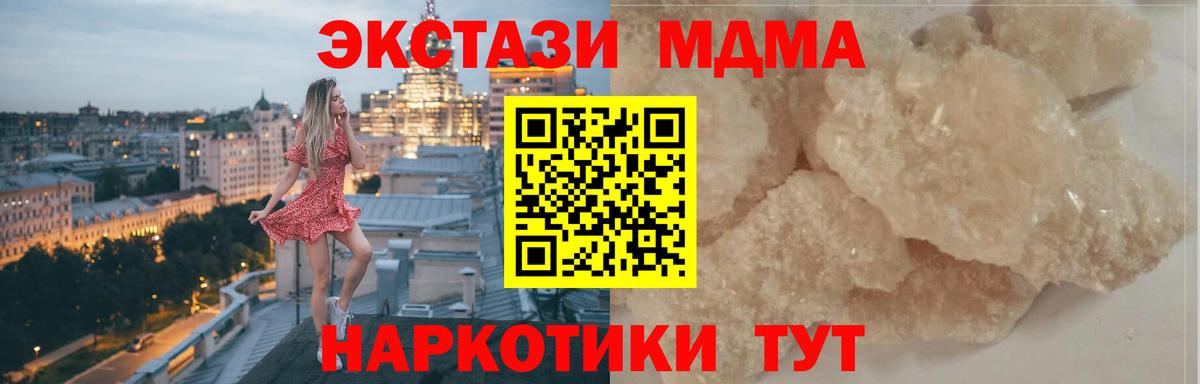 МДМА crystal Артёмовский