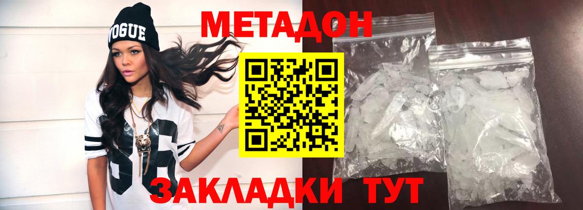МЕТАДОН белоснежный Артёмовский