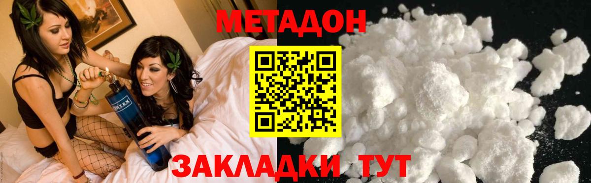 Артёмовский  Метадон белоснежный  МЕТАДОН мёд  Вход с VPN 