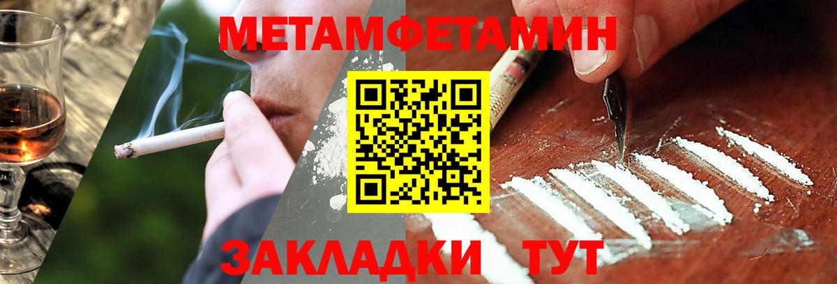 МЕТАМФЕТАМИН пудра Артёмовский