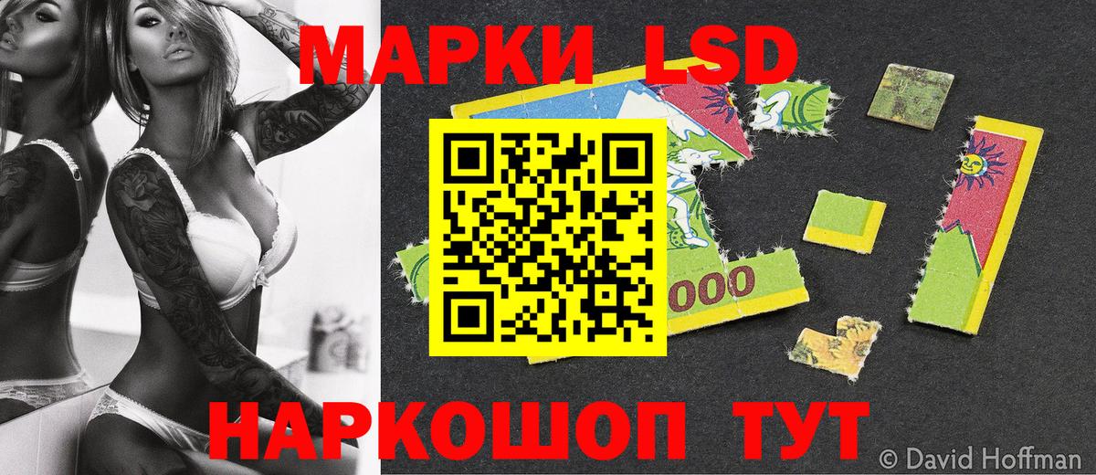 Наркотические марки 1500мкг  Вход с VPN  Наркотические марки 1500мкг  Артёмовский 